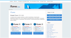 Desktop Screenshot of itunes-online.com