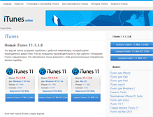 Tablet Screenshot of itunes-online.com
